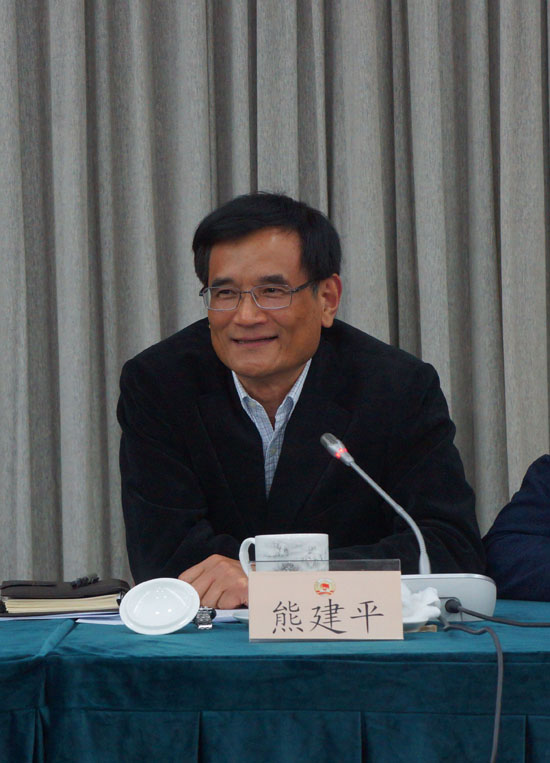 熊建平副省长出席会议并讲话